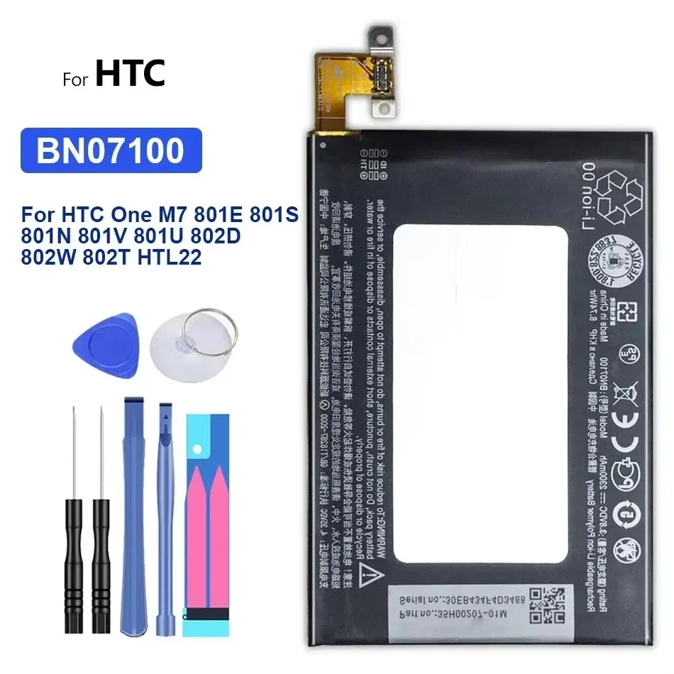 Аккумулятор для мобильного телефона HTC One M7 801E 801S 801N 801V 801U 802D 802W 802T HTL22 one J Замена