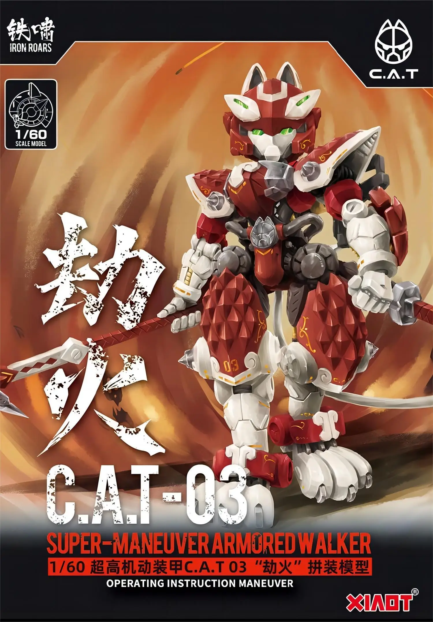 

XIAOT CAT03 1/60 SCALE SUPER-MANEUVER ARMORED WALKER MODEL