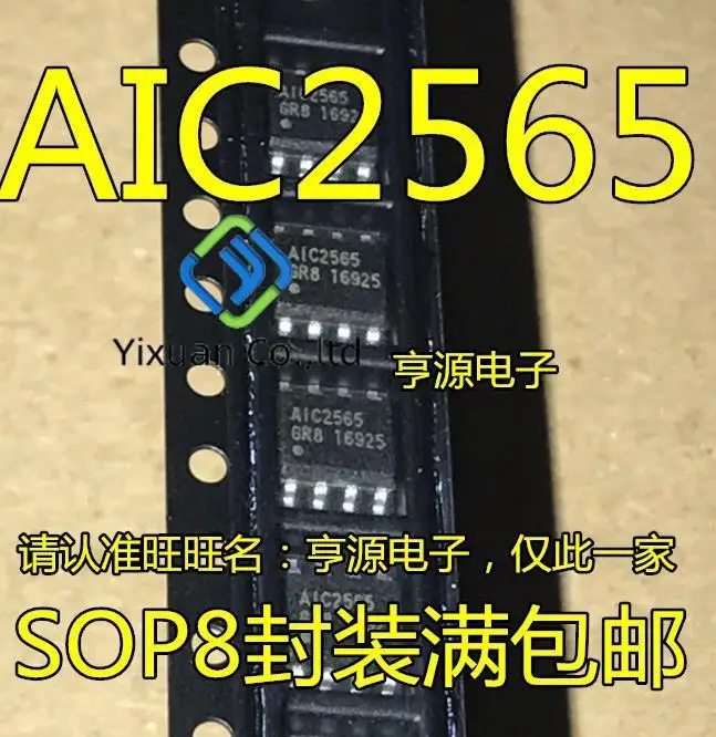 20pcs original new AIC2565GR8 AIC2565 SOP8 power supply