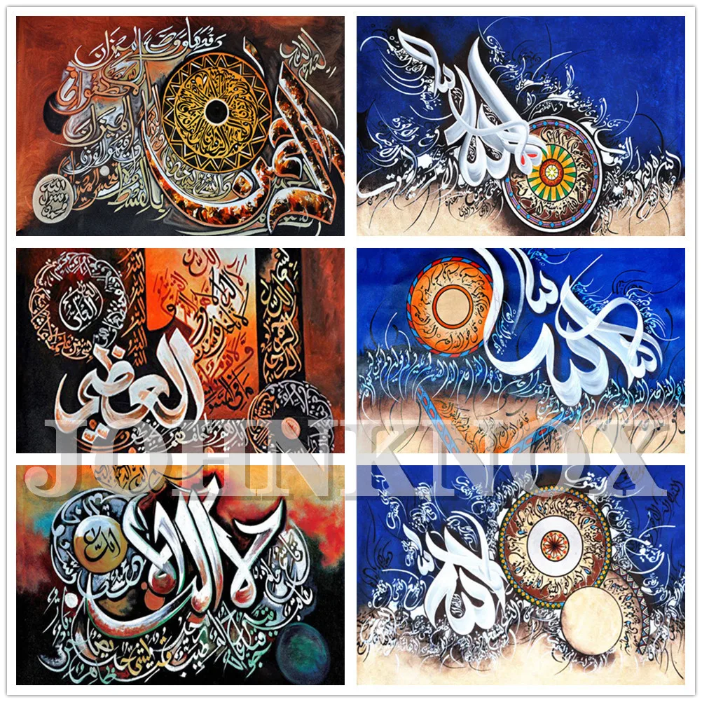 

Abstract Diy Diamond Painting Muslim Text Full Drill Diamond Embroidery Mosaic Art Cross Stitch Rhinestones Wall Art Home Decor