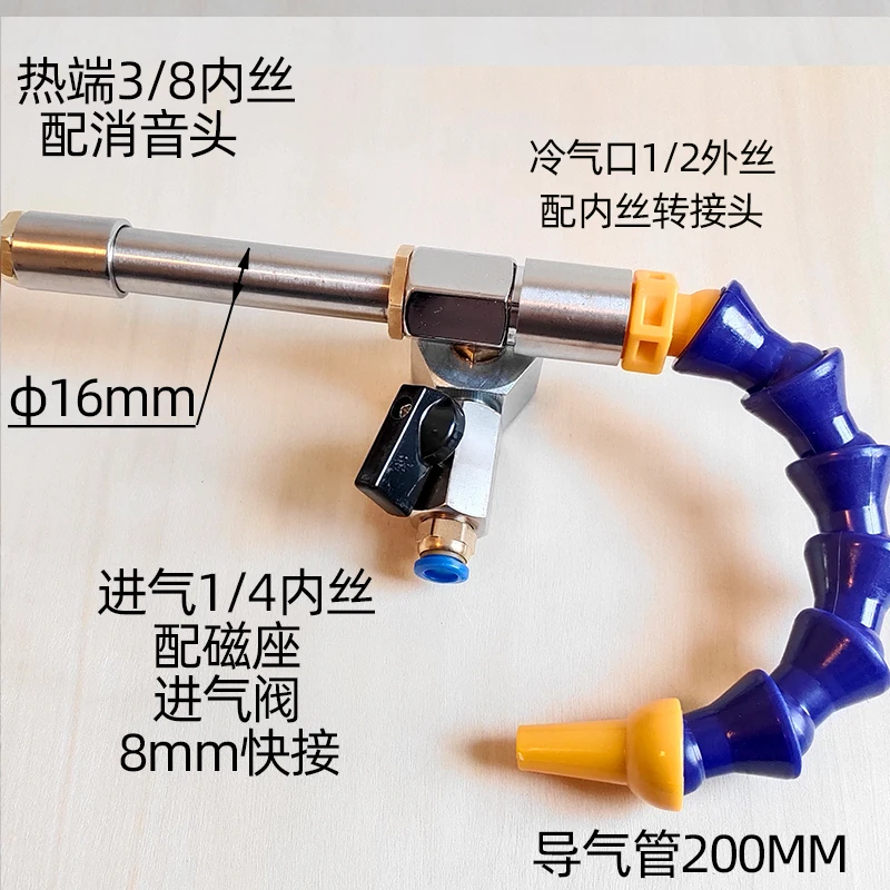 

Вихревая трубка WL-22