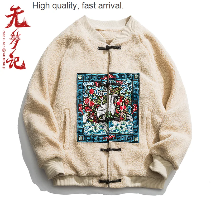 Embroidery Dreamless Crane Chinese Style Men's Winter Thickened Lamb Wool Stand-up Collar Cotton-Padded Coat Couple