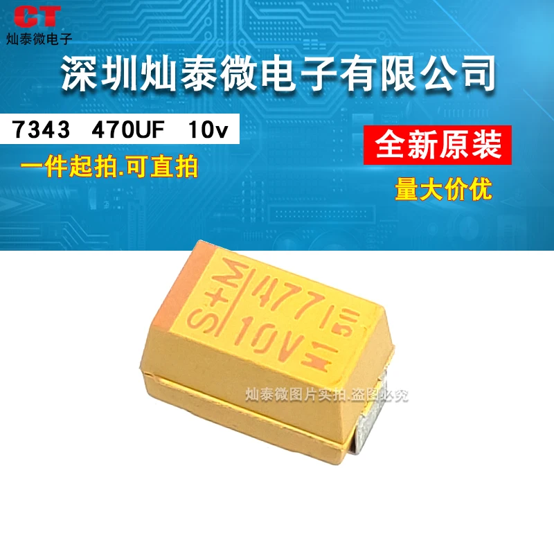 

Бесплатная доставка 7343 10V470UF D 470uf10v477a7, 3 мм 4,3 мм 10 шт.