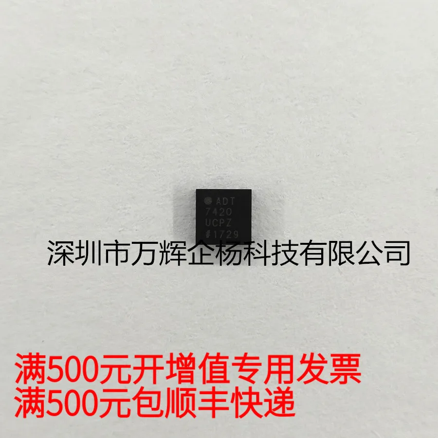 

free shipping ADT7420UCPZADILFCSP1628.3530.51 10PCS