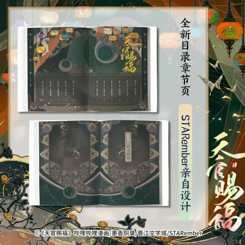 Фото New Heaven Official's Blessing Vol.4 Manga Book Xie Lian Hua Cheng Tian Guan Ci Fu BL Подарочная версия Mo Xiang Tong Xiu Comic Book №3