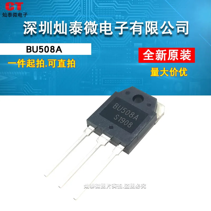 

Бесплатная доставка BU508A 1500V 8A 10 шт.
