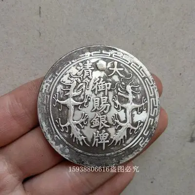 

Exquisite antique white copper silver coin ornament