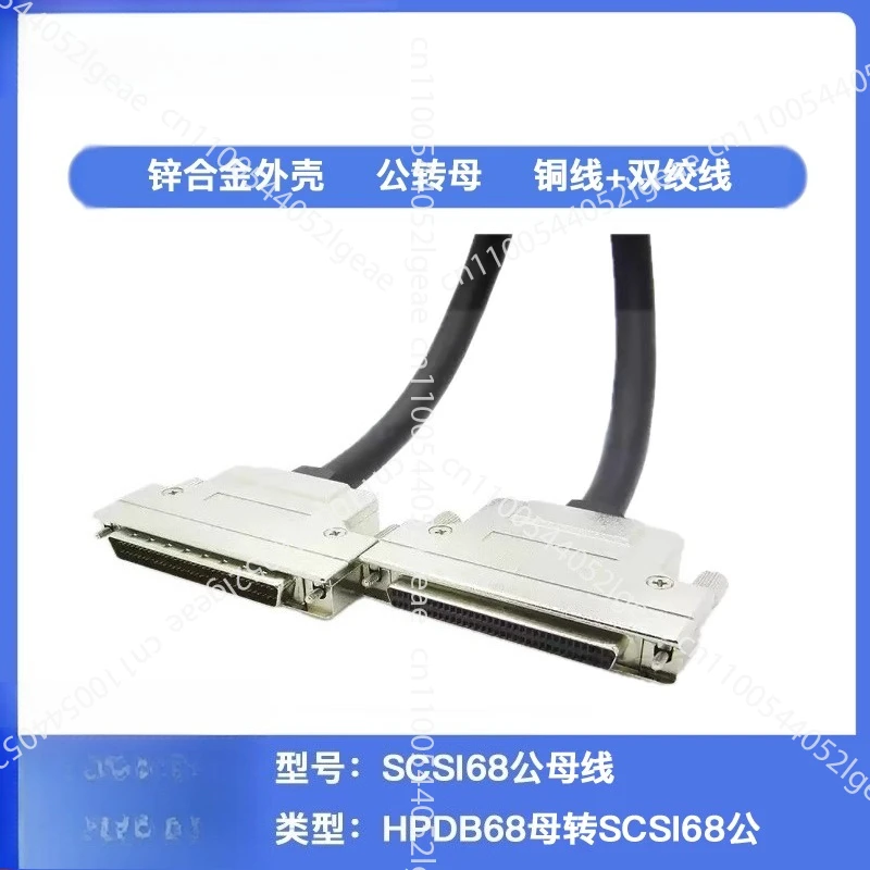 Фото SCSI68 Соединительный провод «папа-мама» для отверстий типа DB Iron Shell 1/2/3/4/5 м №3