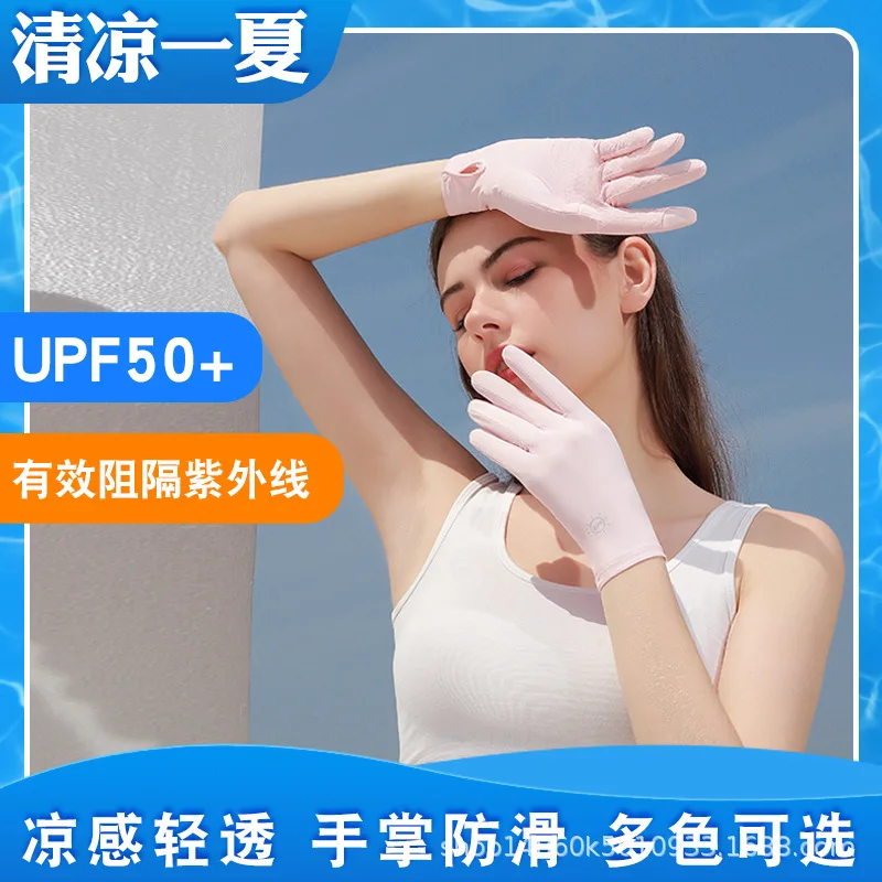 

Летние женские солнцезащитные перчатки, дышащие, Нескользящие, для сенсорных экранов