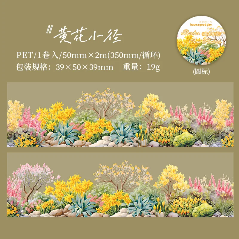 

ПЭТ лента для растений Mr. Paper 200см