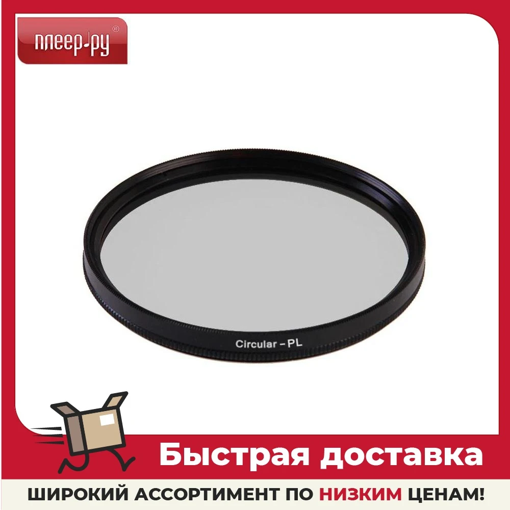 Светофильтр Fujimi DHD Circular-PL 58mm 1270 |