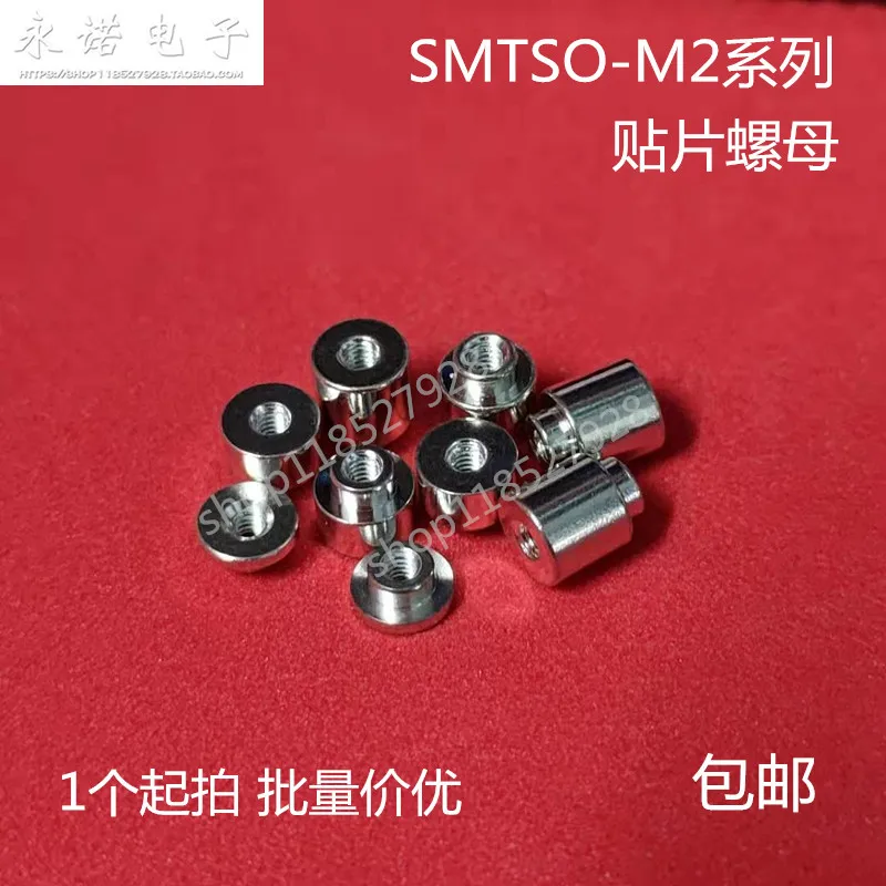 SMTSO-M2-3.5ET SMTSO-M2-4ET SMTSO-M2-4.5ET SMTSO-M2-5ET SMTSO-M2-6ET SMTSO-M2-7ET SMTSO-M2-8ET SMTSO-M2-10ET SMTSO-M2-20ET