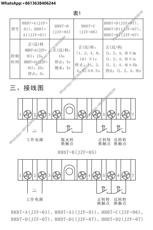 Фото Реле времени вперед и назад двигателя Xinling HHD7-C/JZF-06. HHD7-D/JZF-07. №5