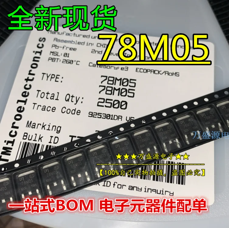 20 шт. Оригинальный Новый 78M05 7805 L78M05CDT трубка регулятора с тремя клеммами TO-252 500MA-1A