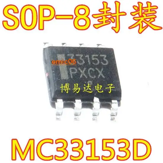 5 шт., MC33153DR2G MC33153D MC33153 SOP8 MC33151D