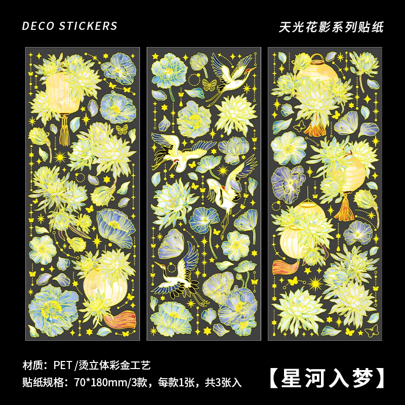 

Декоративные наклейки-коллажи PET 3 шт.