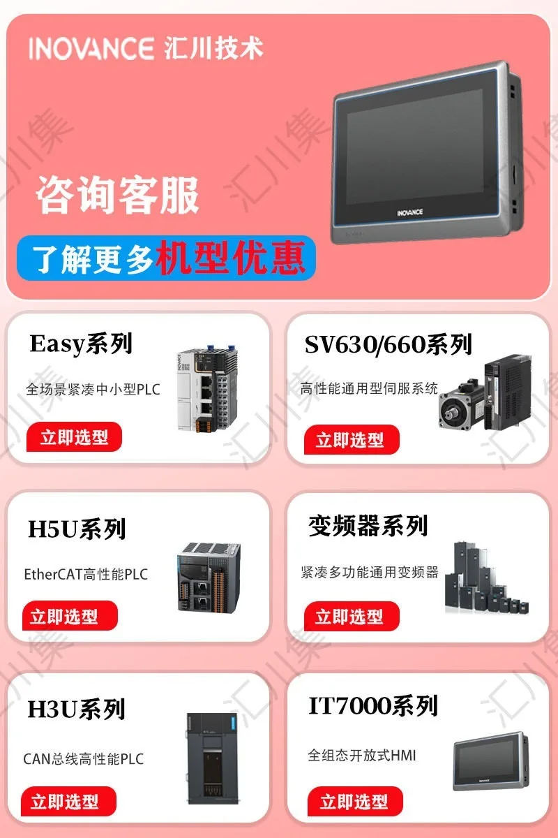 Сенсорный экран INOVANCE серии IT7000 IT7070EIT7100IT7150E, новый, оригинальный (art.: 3920da305e9ac) - 3920da305e9ac