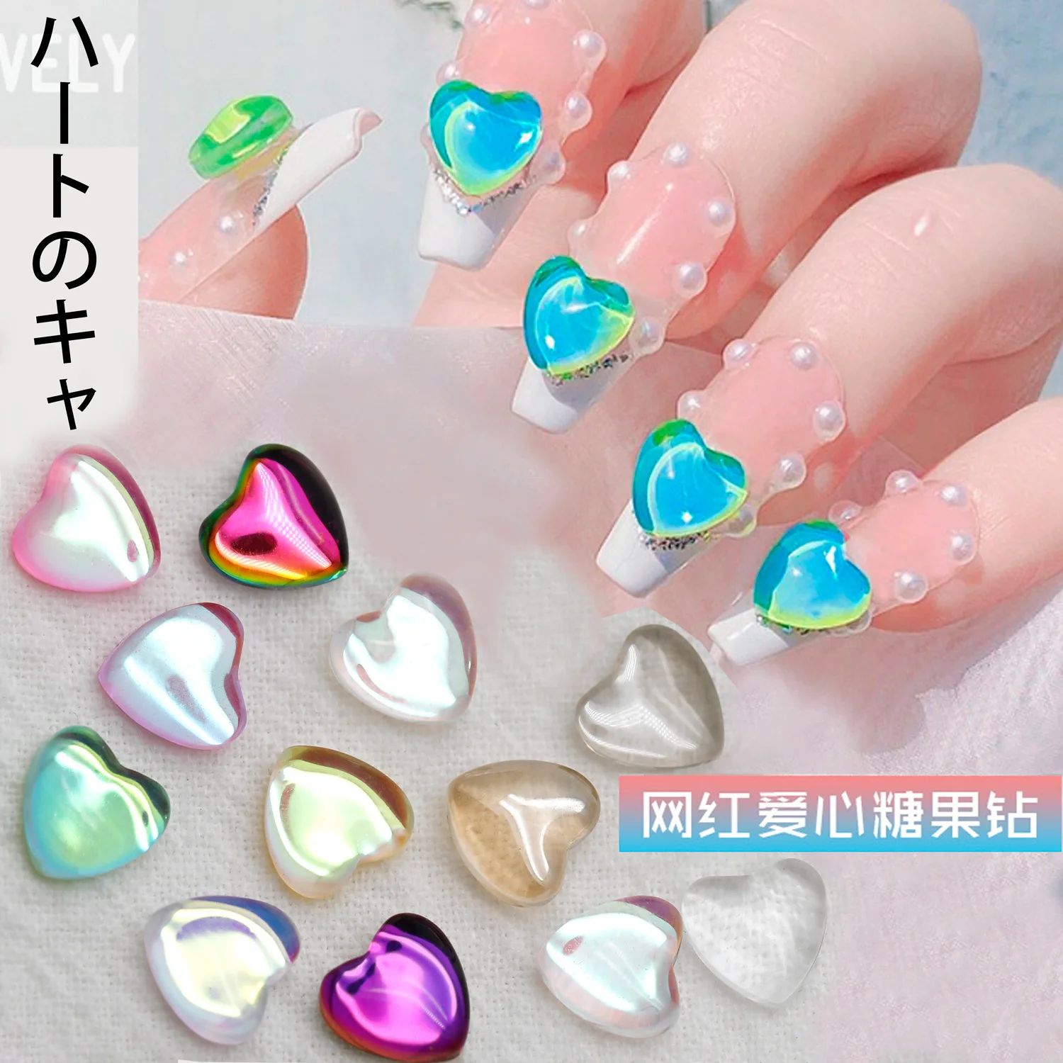 

Colorful Shiny Love Heart 3D Nail Art Decoration Champagne Mica Symphony Aurora Nail Jewelry Elegant Charms Manicure Accessories