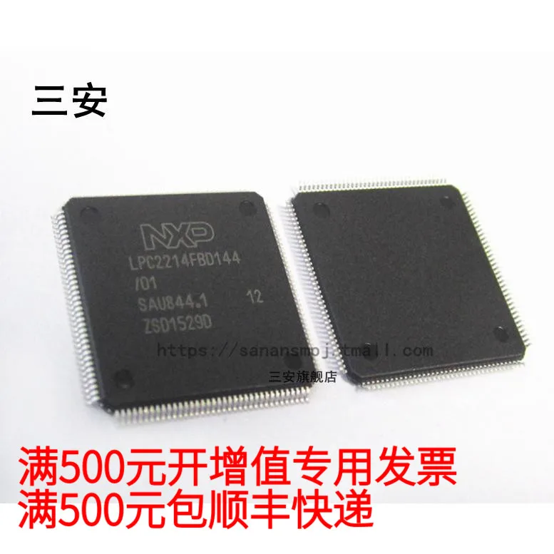 

free shipping LPC2214FBD144 25.31 27.97 10PCS