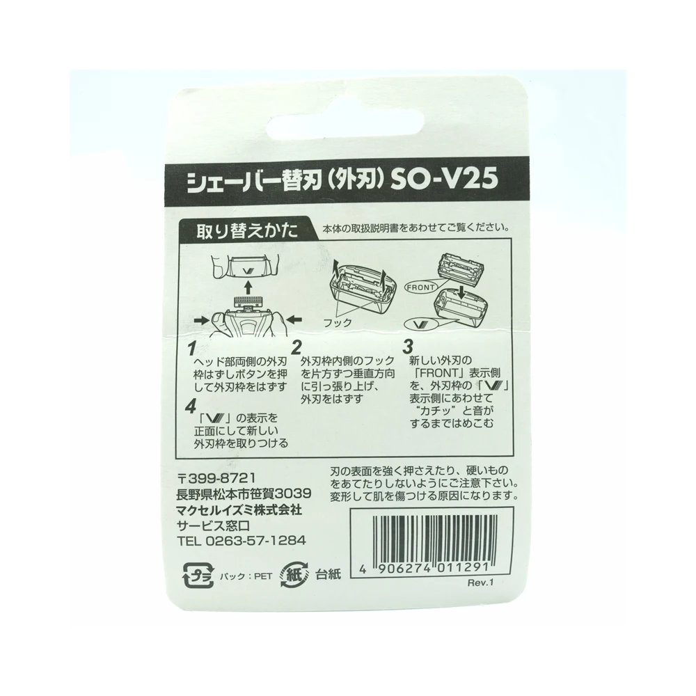 Бритва для замены внутреннего лезвия