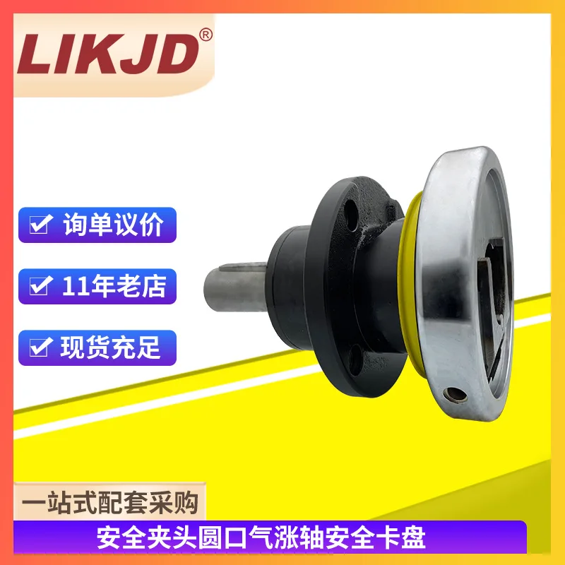 Защитный зажим круглая насадка выхлопная ось защитная карточка диск дуга осевой