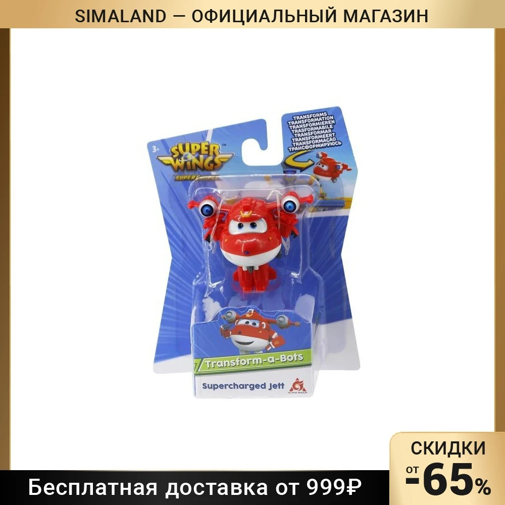 Мини трансформер Заряженный Джетт