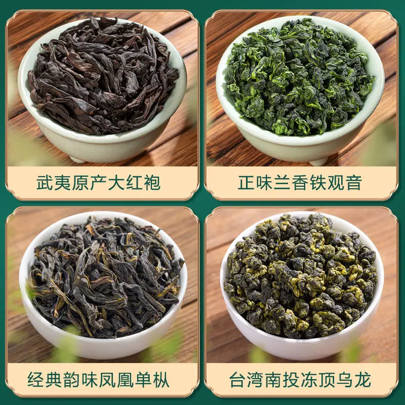 4 в 1 чай Oolong s 5A 2022 новый Tieguanyin Dahongpao Phoenix Dancon Тайвань Dongding 500 г набор |