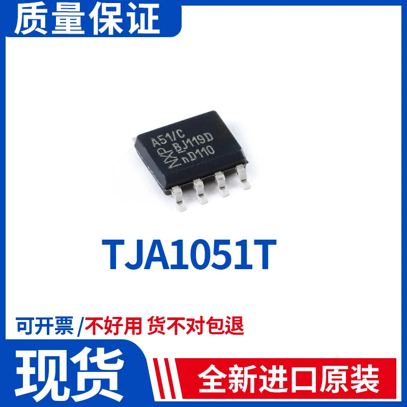 

Package mail TJA1051T TJA1051 SOP-8 / 50pcs
