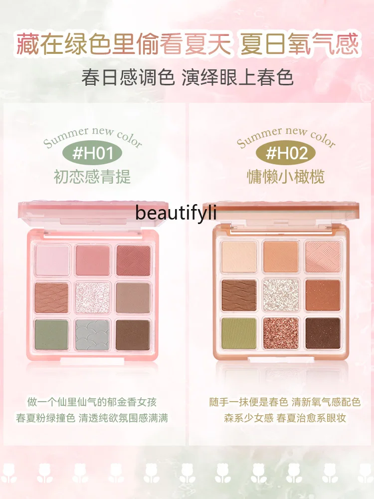 Розовые волнистые тени для век в форме трещин с бусинами матовые синие зеленые