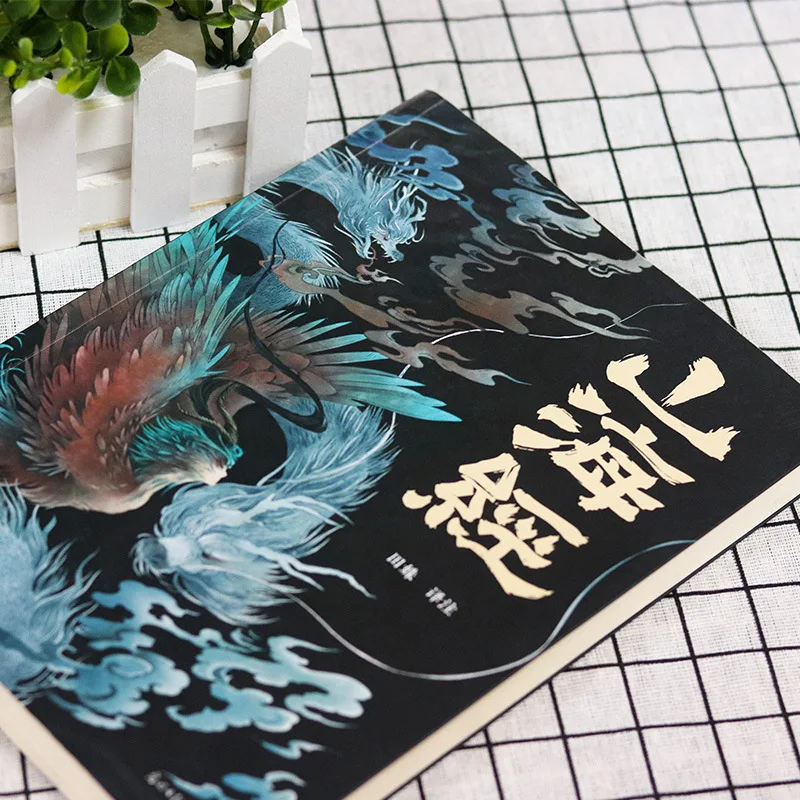 Рисунок 3 - The Classic of Mountain and Seas