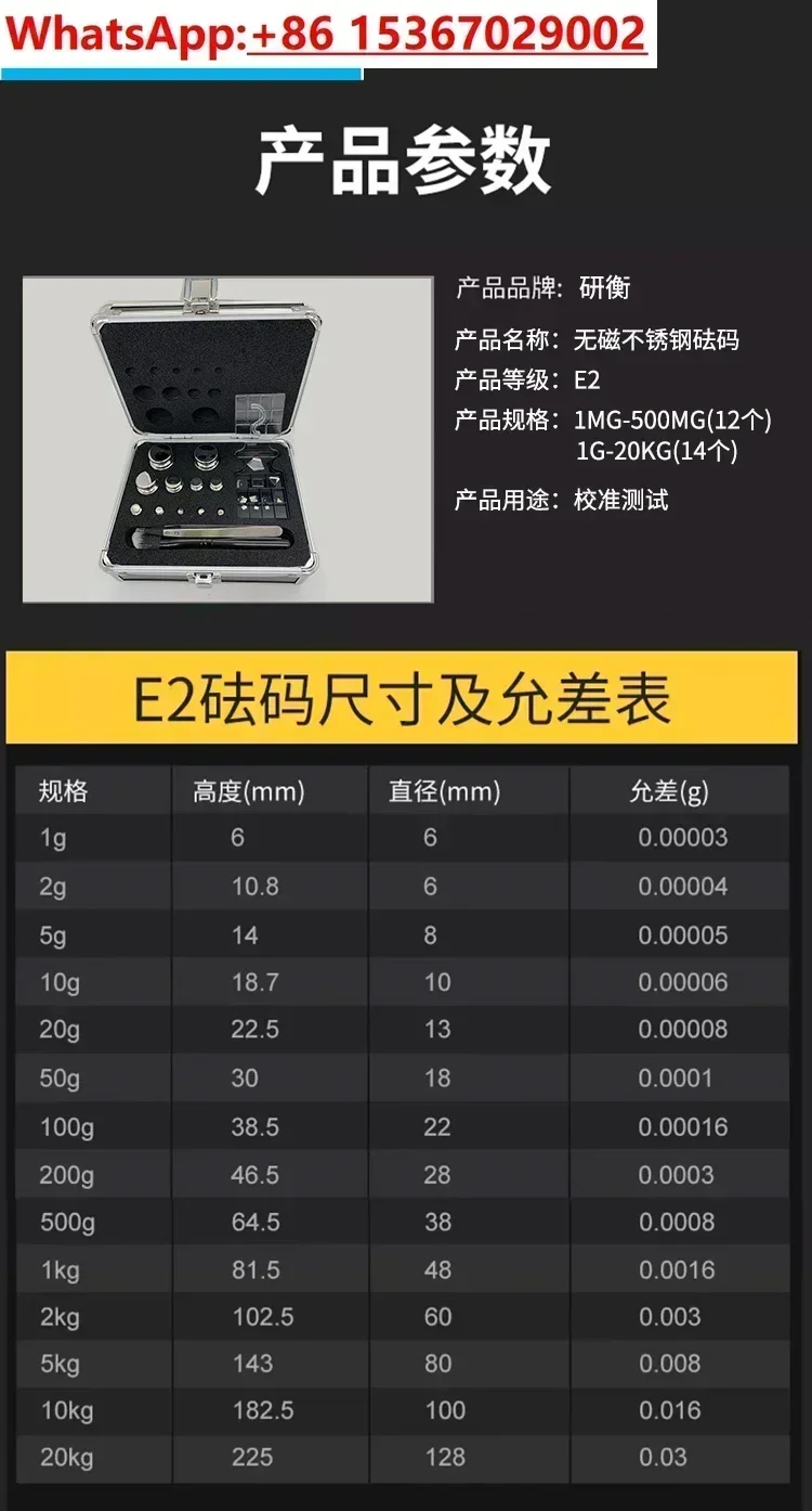 E2 немагнитная нержавеющая сталь 316L вес 100 г аналитические весы калиброванные до