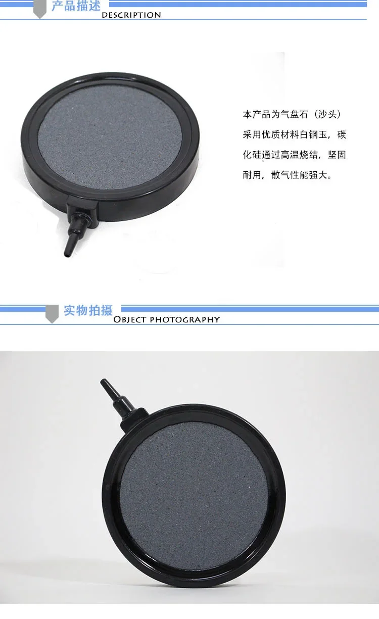 Газовый диск каменная головка песка кислородный насос для аквариума с