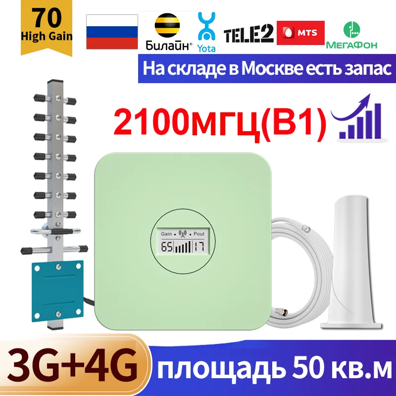 Российский ретранслятор 2G 3G 4G Φ lte B7 2600 усилитель сигнала ...