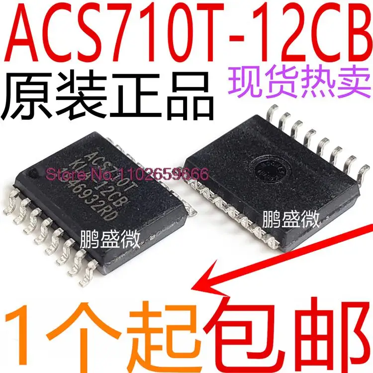 

ACS710T ACS710TKLA-12CB ACS710KLATR-12CB-T