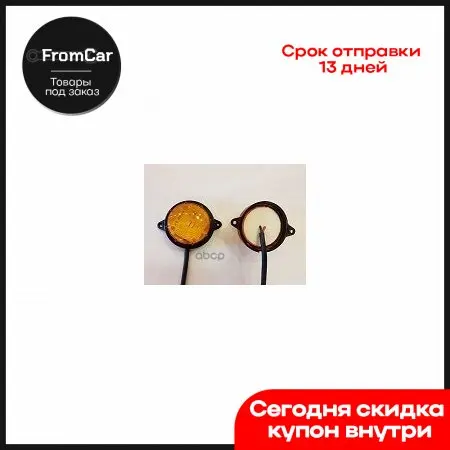 Маяк Светодиодный Техавтосвет Тас-М3-Led 24v /Мигалка /На Магните (1/20) ТехАвтоСвет