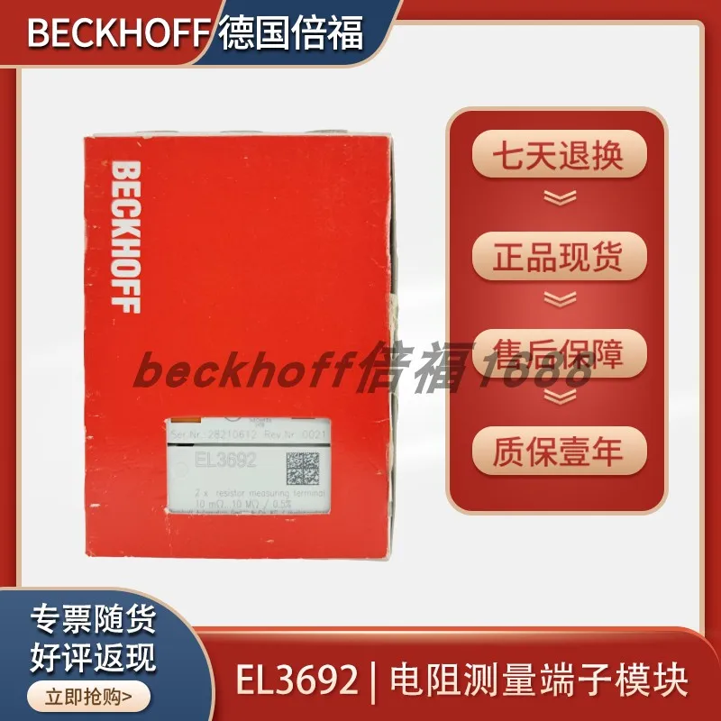 Фото Модули BECKHOFF EL3692, EL3632, EL3681, EK1828, EK9000, EK9300 №2