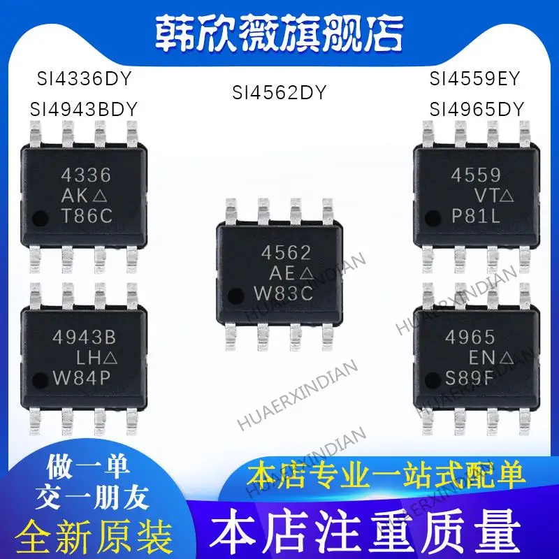 

10PCS New Original SI4965DY SI4562DY SI4559EY SI4336DY SI4943BDY