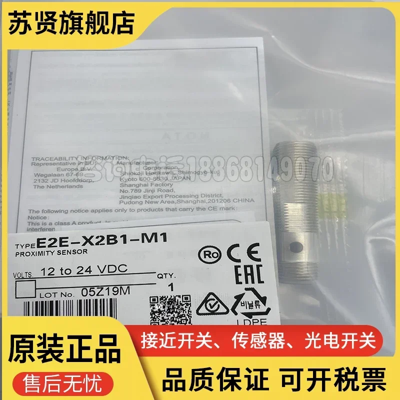 E2EG-X2C1 E2EG-X5B1 E2E-X2B1-M1 E2E2-X5B1 новый и оригинальный