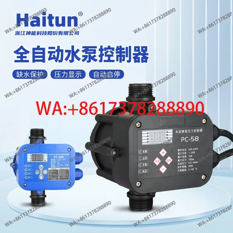 Фото Контроллер давления воды Haitun PC-58 для бытовых электронных насосов, интеллектуальный, регулируемый, полностью автоматический. №3