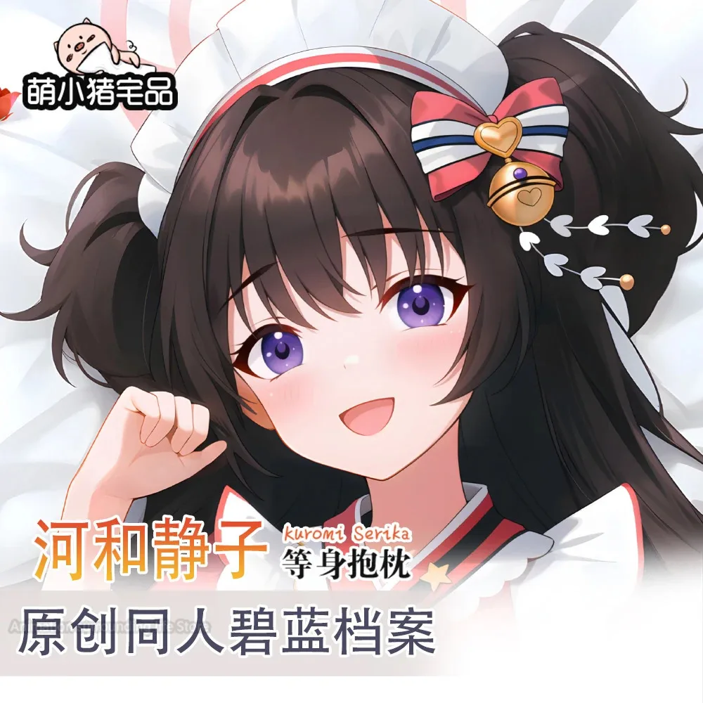 Двусторонняя Подушка для обнимания дакимакура из аниме голубого архива KAWAWA SHIZUKO