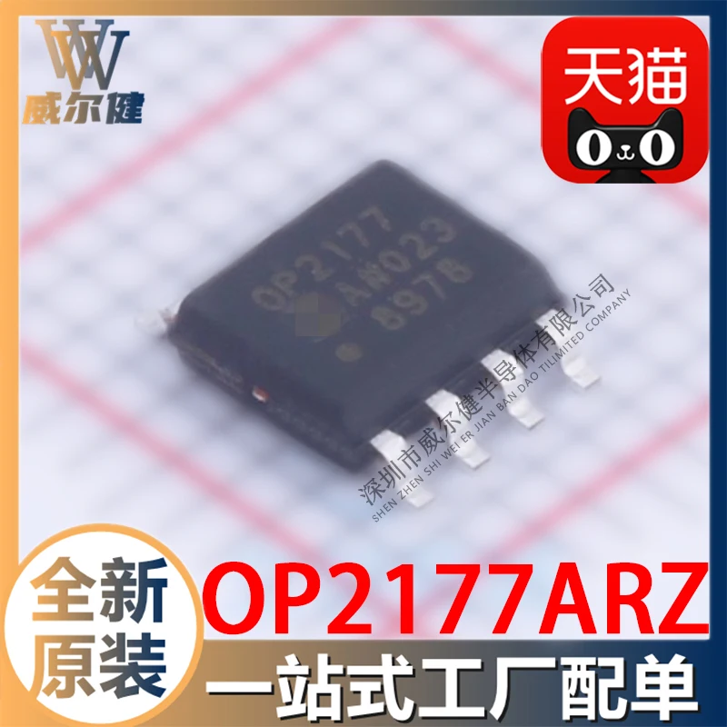 

Free shipping OP2177ARZ-REEL7 SOIC-8 /IC OP2177A 10PCS