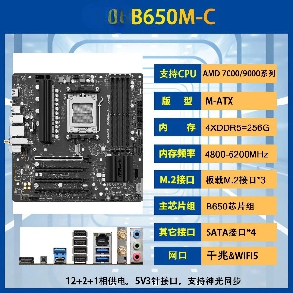 Фото Материнская плата Micro ATX B650 для настольных ПК, сокет AM5, DDR5, с Wi-Fi, для игр и офисной работы, поддерживает процессоры Ryzen 9600X 9700X. №2