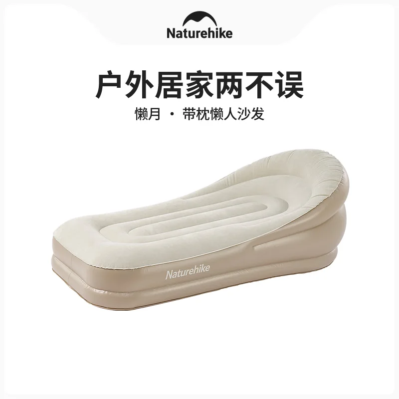 Naturehike надувной диван-кровать со спинкой односпальная двуспальная надувная