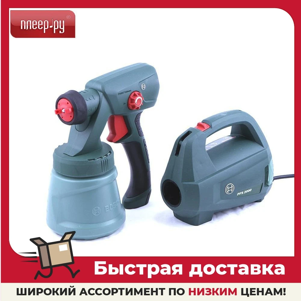 Краскораспылитель Bosch PFS 2000 0603207300 |