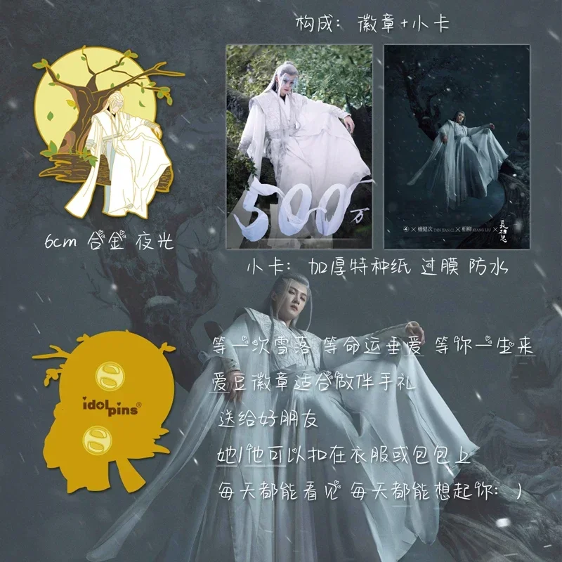 Lost You Forever Xiangliu JC-T металлический значок брошь булавки кулон игровой реквизит