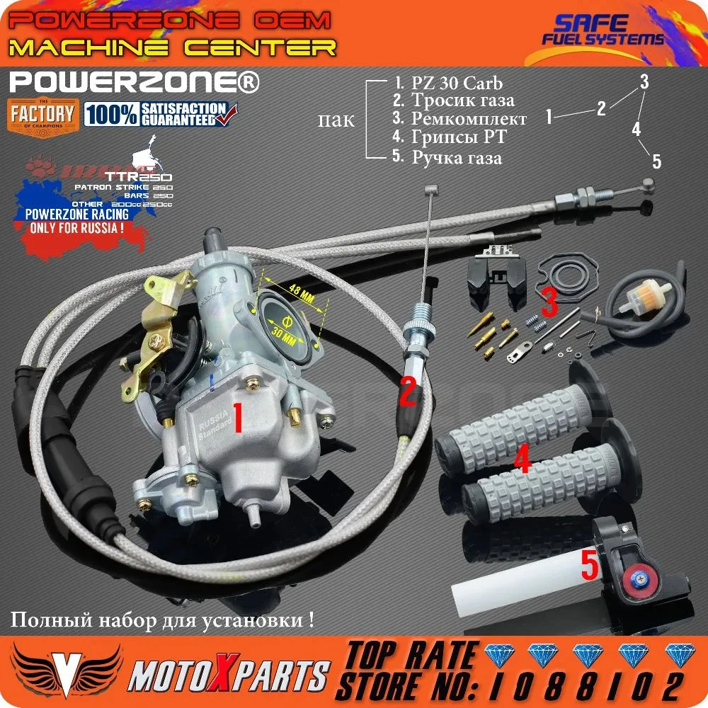 

Power Zone PZ30 IRBIS TTR250 настраиваемый струйный блок питания для карбюратора Keihin 30 мм + Видимый поворотный фильтр + кабель + комплект для ремонта + ручки