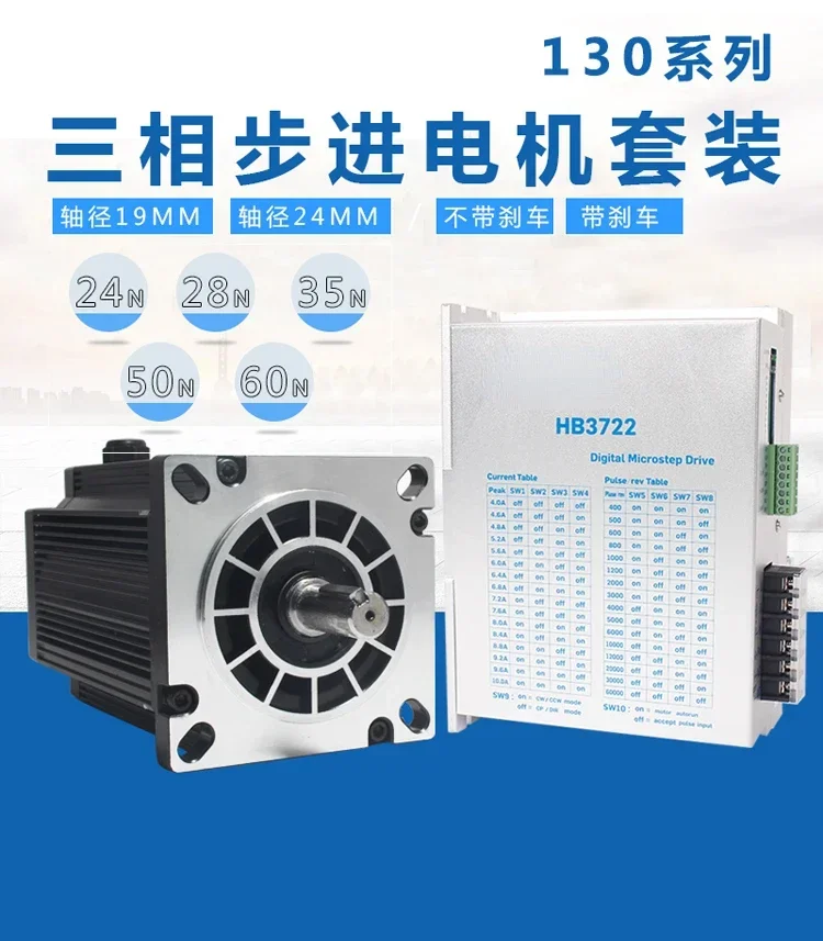 Набор шаговых двигателей 130BYG350D/E/50N60N драйвер с высоким крутящим моментом 10 А