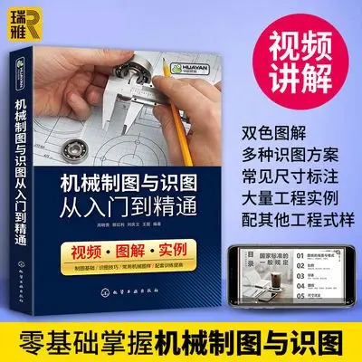 Рисунок 5 - Механический чертеж и рисование/от