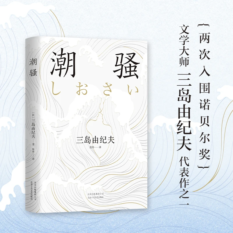 Chao Sao È Stato Scelto Per Il Premio Del Premio Del Premio Del Premio Del Premio Del Premio Del Premio Del Premio Del Premio Del Sig. Ra Mishimao Ha 