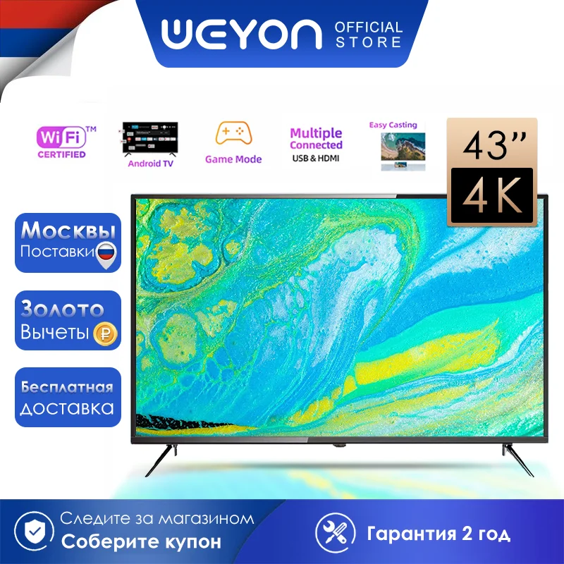 

TV 43 "weyon smart TV Android TV WiFi TV transportation from Moscow/1 year warranty